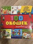 книги окошко книжки віконця