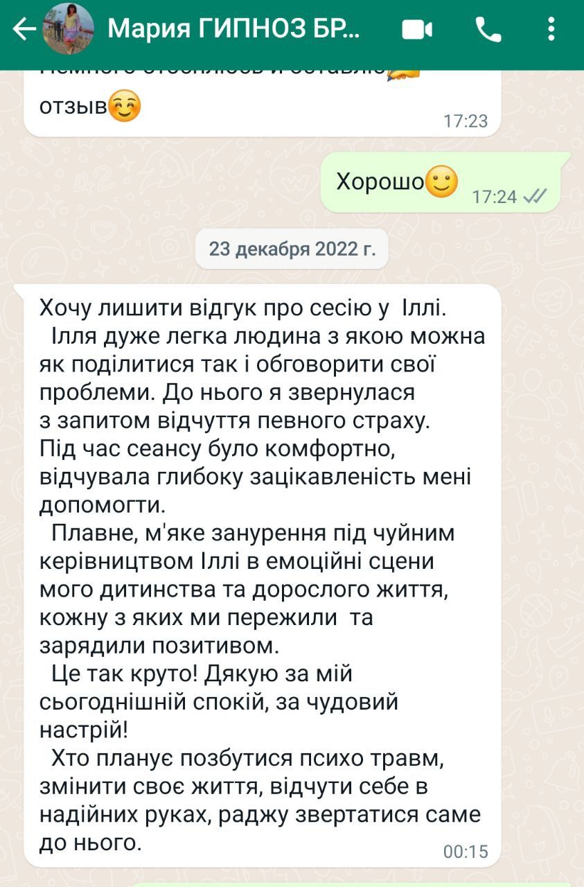 Прокачаю вашу уверенность, уберу тривогу в гипнотерапии за 2-5 сессий