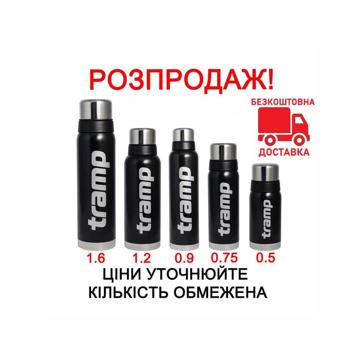 Термос Tramp Expedition Line 0,5\0.75\0.9\1.2\1.6 л Black