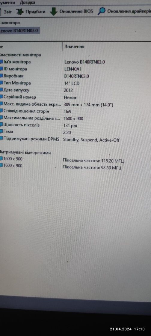 Продам ноутбук lenovo t440s