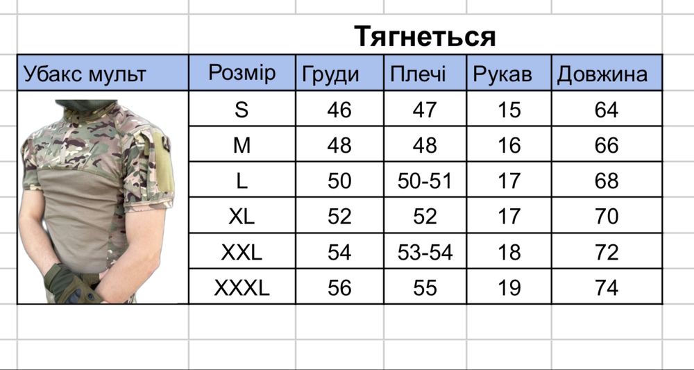 Убакс мультикам S-XXXL короткий рукав, сорочка тактична