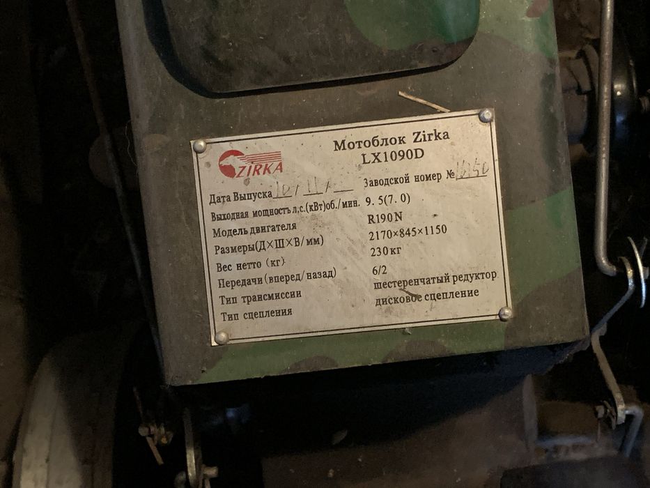 Мотоблок Zirka-10