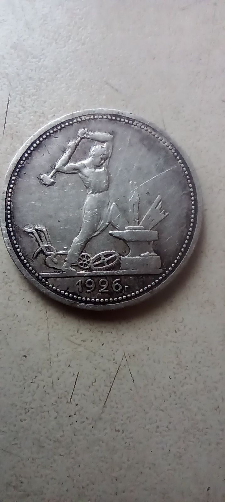 1926 Полтинник серебро 100%