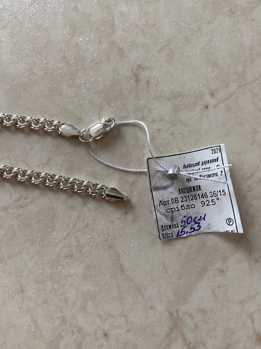 Ланцюжок з підвіскою