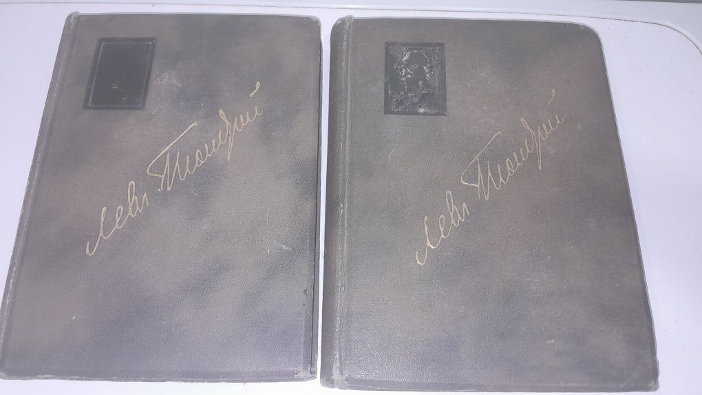 Лев Толстой война и мир издание 1912 года в двух томах