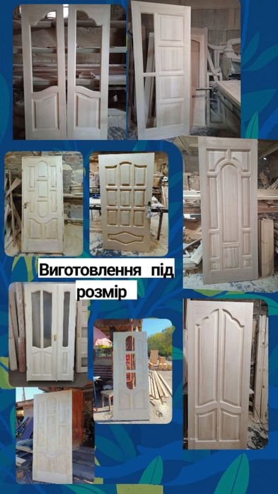 Двері, ліжка, сходи