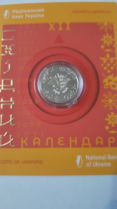 Подарочная монета 5 гривен год тигра.