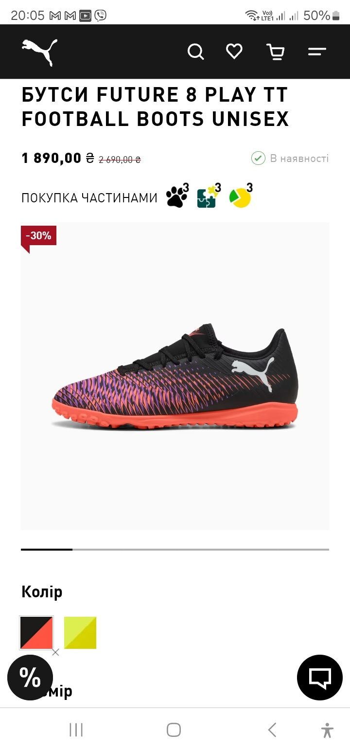 Бутсы Сороконожки PUMA future 8 play TT FOOTBALL BOOTS