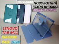 Поворотный чехол Lenovo Tab M11 (Xiaoxin pad 2024) tab m11 для стилуса