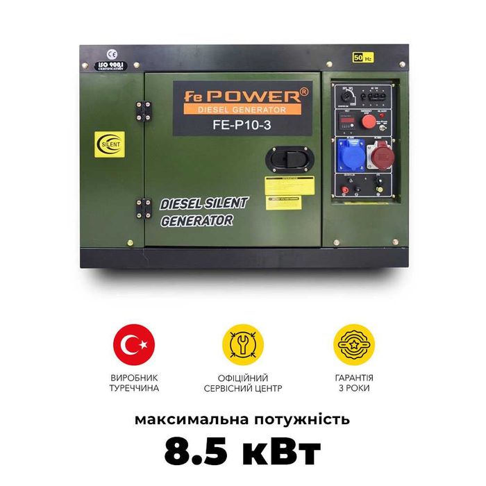 Дизельний генератор FE Power P10-3  8.5 кВт