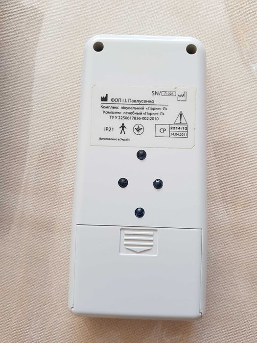 Паркес Л лечебный комплекс