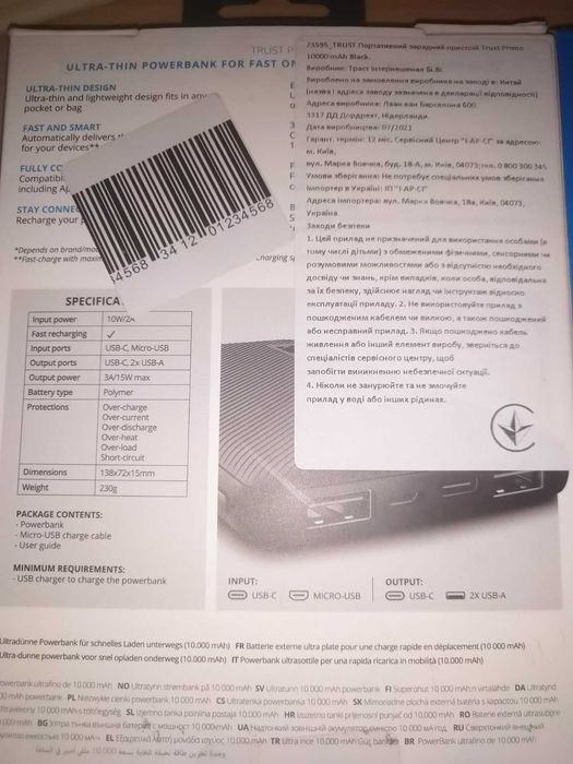Тонкий Powerbank (павербанк) Trust Primo 10 000 мач