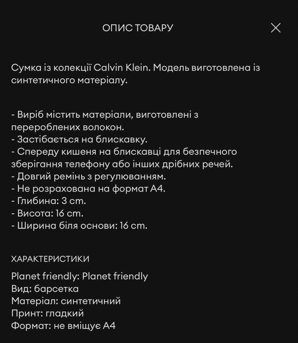 Чоловіча сумка Calvin Klein оригінальна