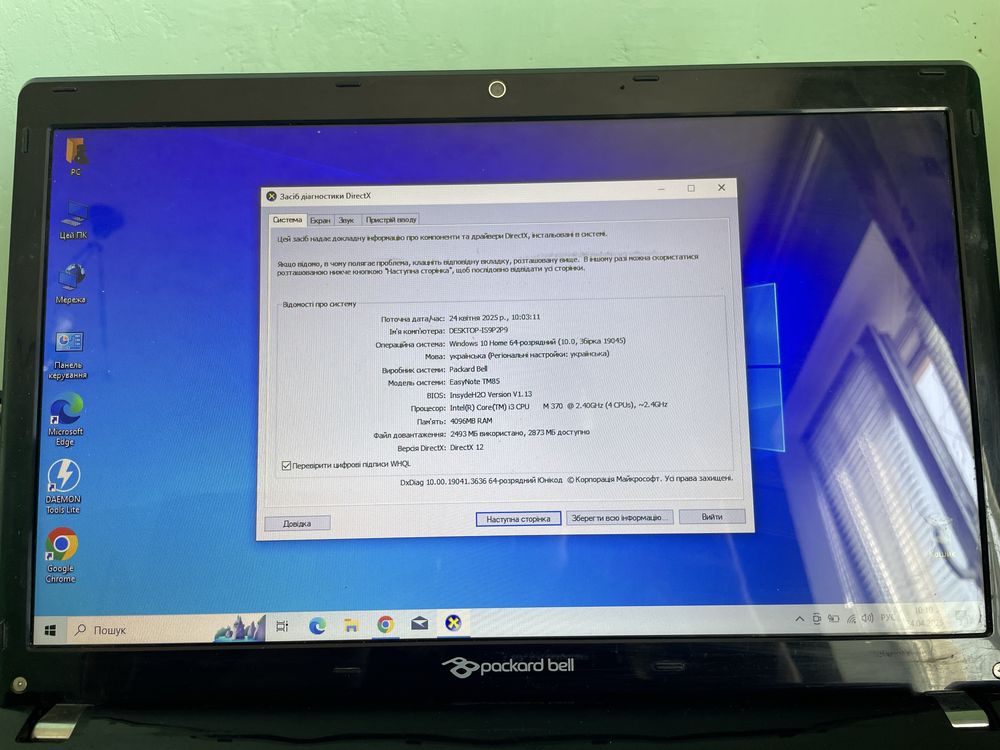 Ноутбук Packard Bell EasyNote TM85 (New91) i3/4GB ОЗП/1GB/120GB SSD