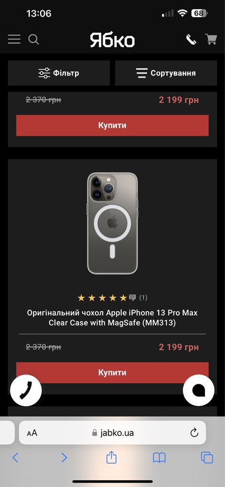 Чохол MagSafe на iphone 12 pro max, 13 pro max оригінал