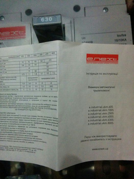 Силовой автоматический выключатель, рубильник 630А 3 полюса enext