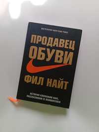 Книга Nike Філл Найт
