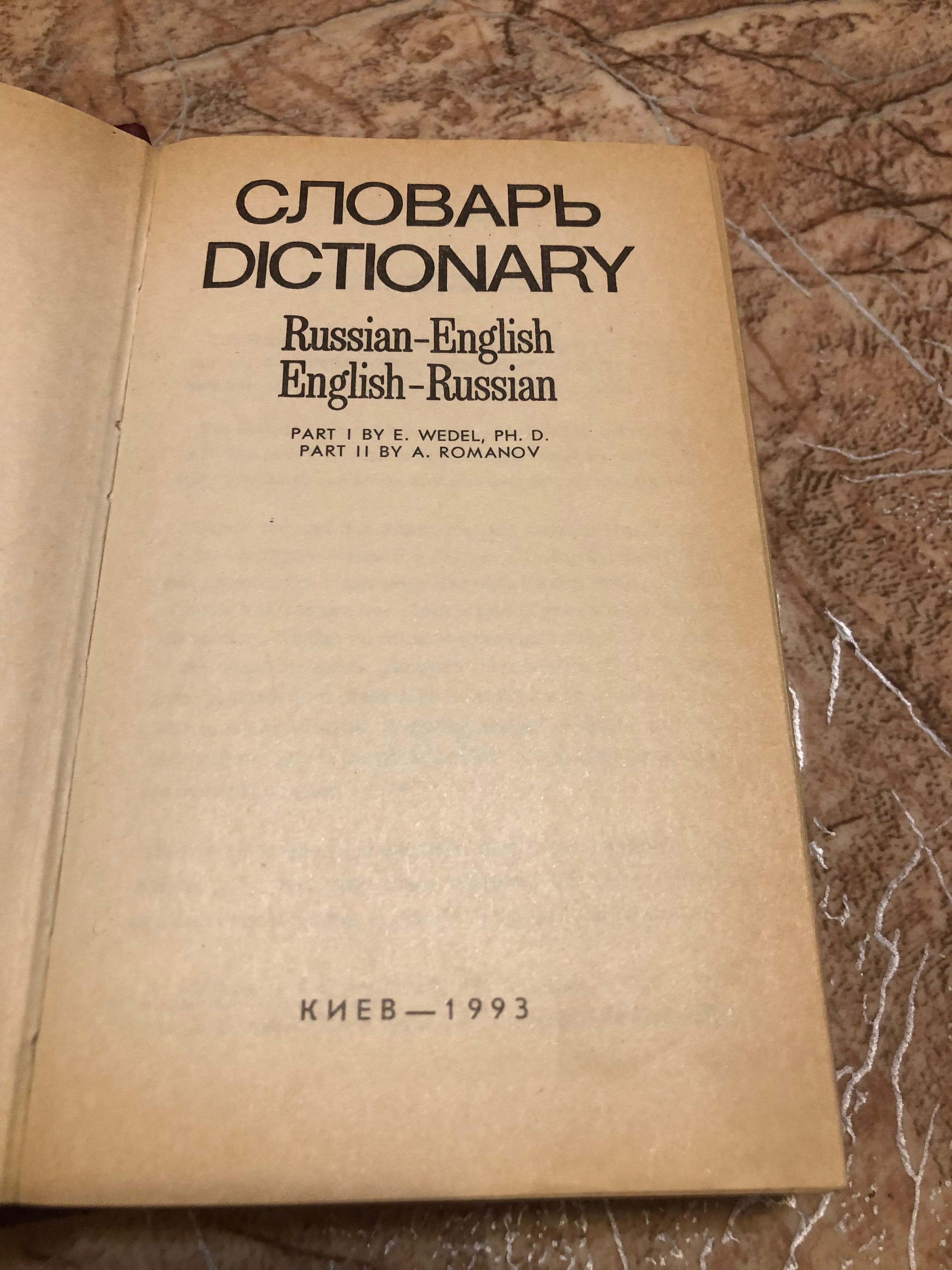 Книги: AutoCAD, англо-русский словарь