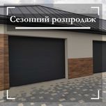 Секційні гаражні ворота нові й б/у Харків та область