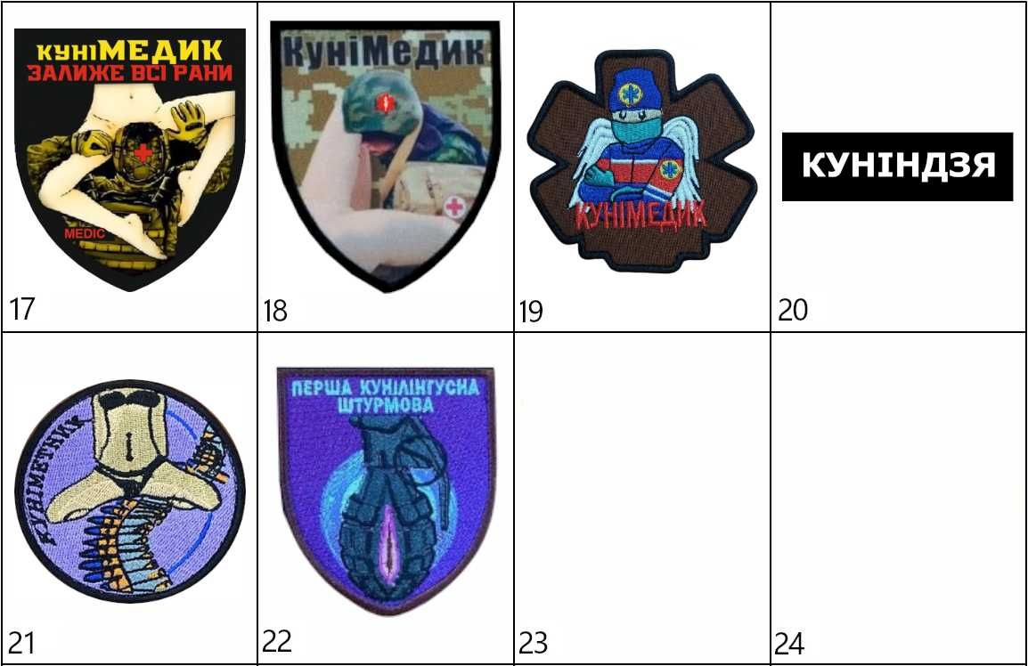 Добірка шевронів Куніметник Шеврони куніметника на замовлення