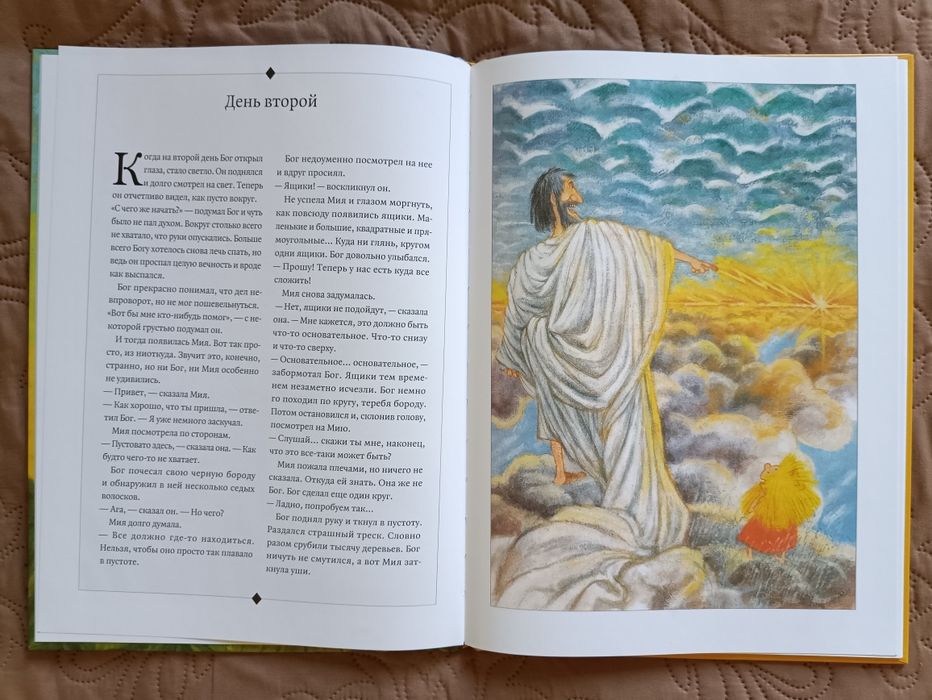 Сотворение мира Створення світу Біблійні розповіді для дітей