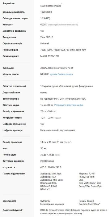 Проектор Домашній Кінотеатр NEC NP-P502H, 1920x1080 Full HD 5000 люмен