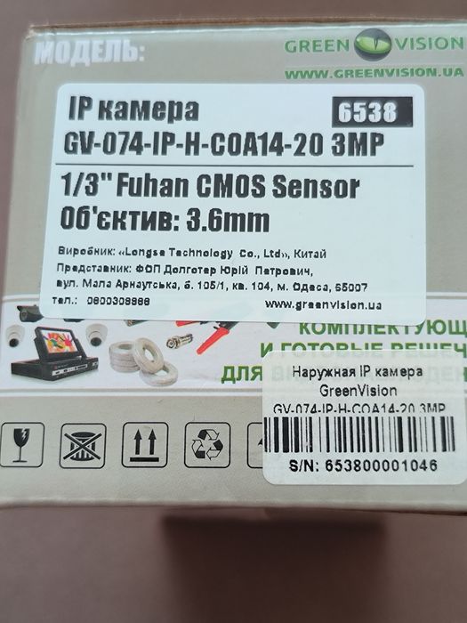 Камера наружного нагляду Green vision  3 m.p.