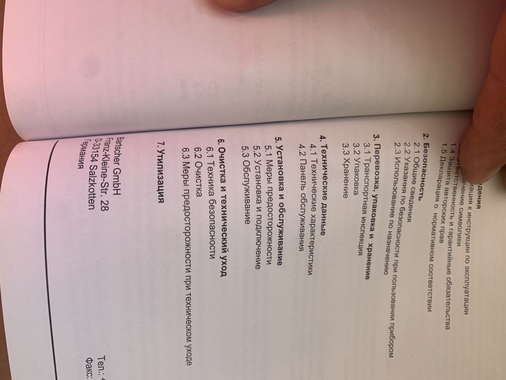 Продається настільний марміт