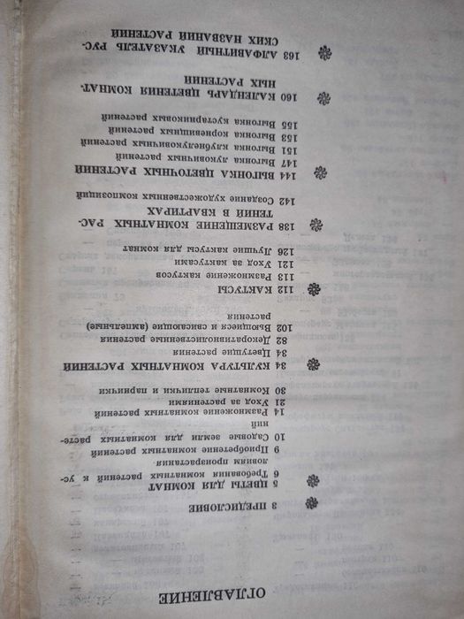 Комнатное цветоводство.  Все о комнатных растениях. Хессайон