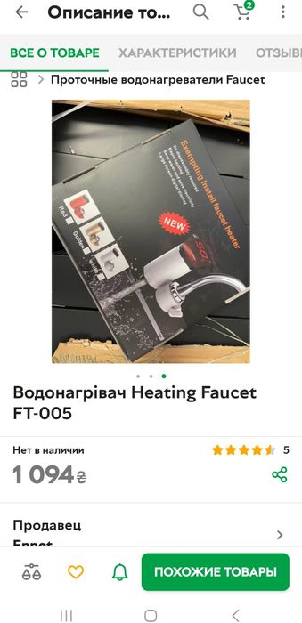 Водонагрівач проточний 3000 Вт новий