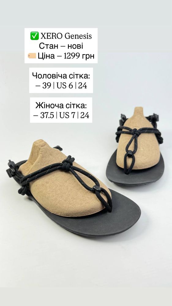XERO‼️берфут сандалі чоловічі жіночі взуття barefoot на літо
