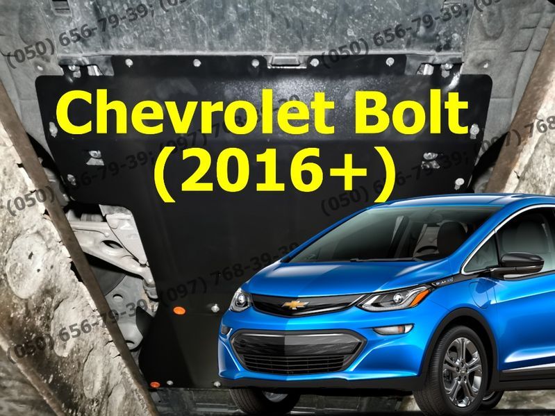 Защита поддона двигателя Chevrolet Bolt Захист картера двигуна Болт