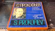 Пластинки.Бокс-сет С.Прокофьев "Ромео и Джульетта,Блудный сын" ч2,К-т8