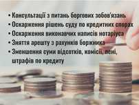 Юрист, адвокат по кредитних спорах
