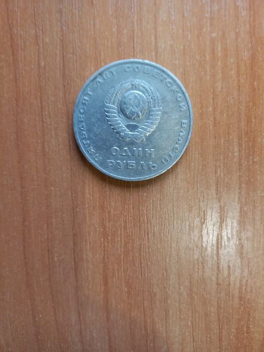 Продам рублі СССР