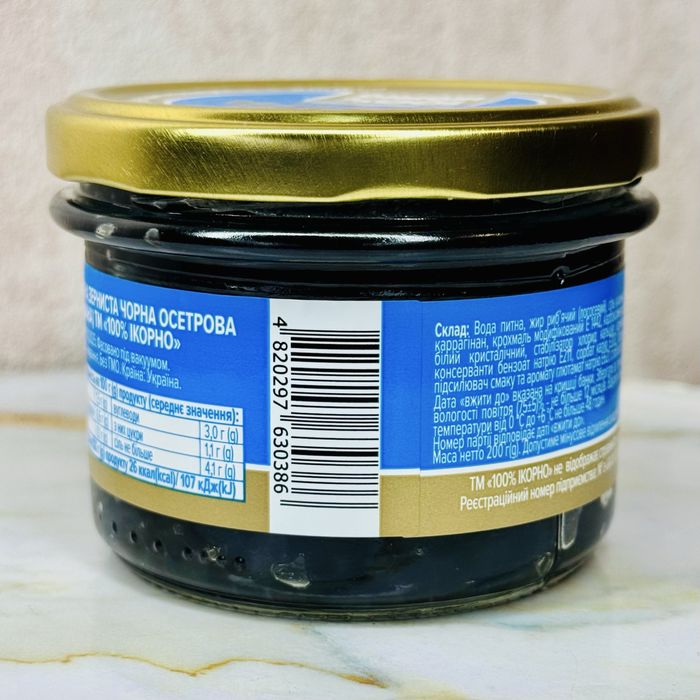 Икра чёрная осетровая 200 грамм