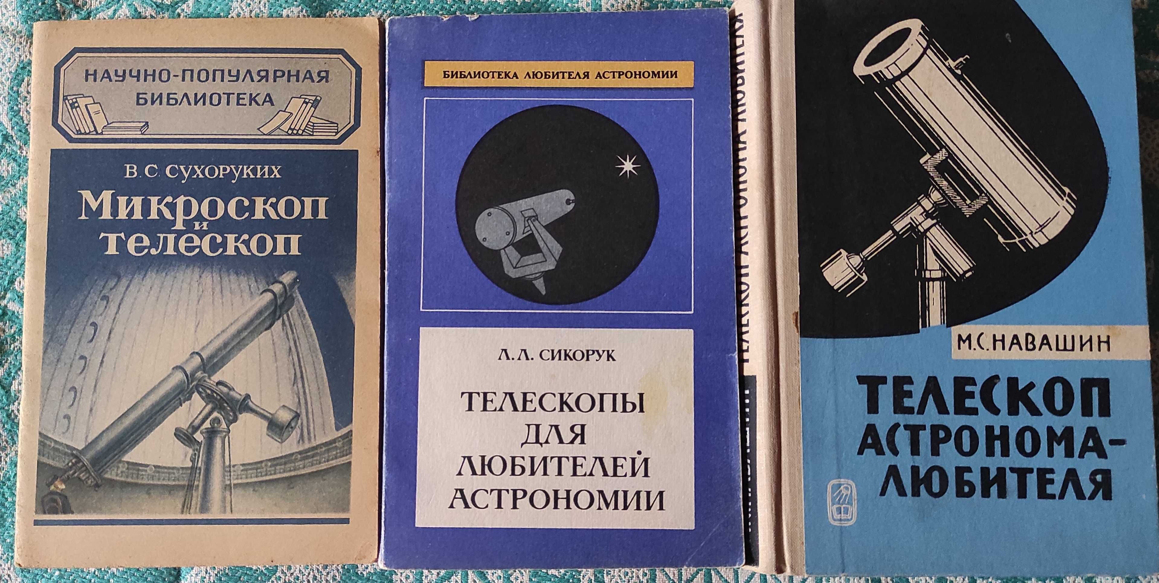 Книжки: фізкультура і спорт, бізнес, мистецтво, телескопи, ювелірка