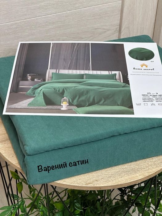 Постіль варений сатин