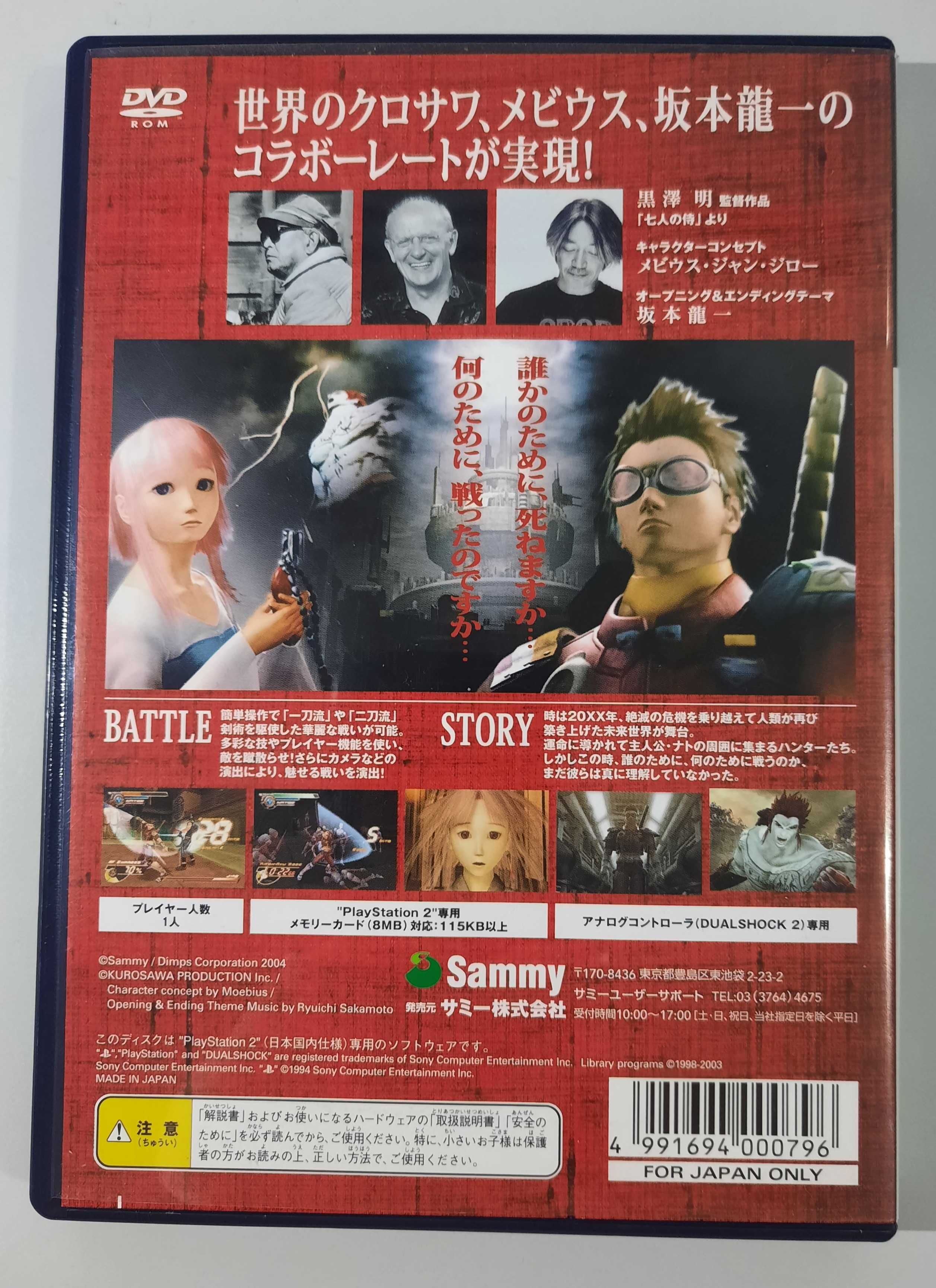 Seven Samurai 20XX / PS2 [NTSC-J]