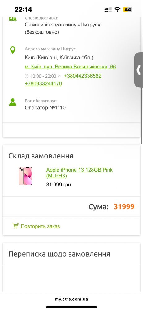 Iphone 13 128GB Pink Neverlock офіційний