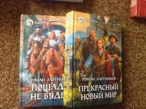 Продам книги Злотникова