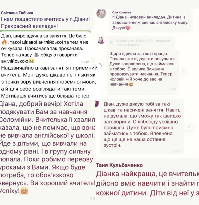 Репетитор з англійської/ вчитель англійської