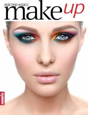 Книга уроків по макияжу  «Make up» мастер класс