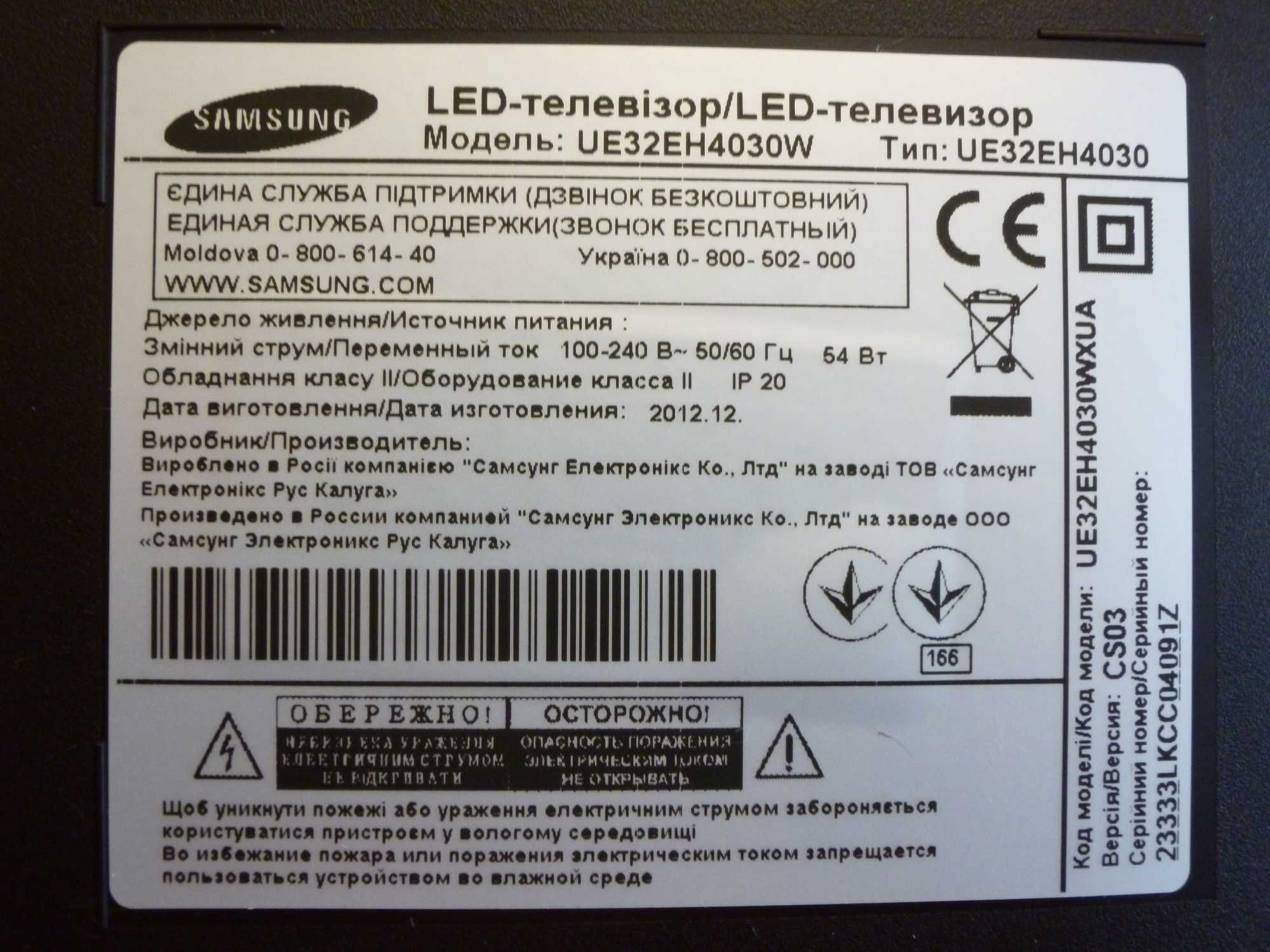 LED телевізор Samsung UE32EH4030W