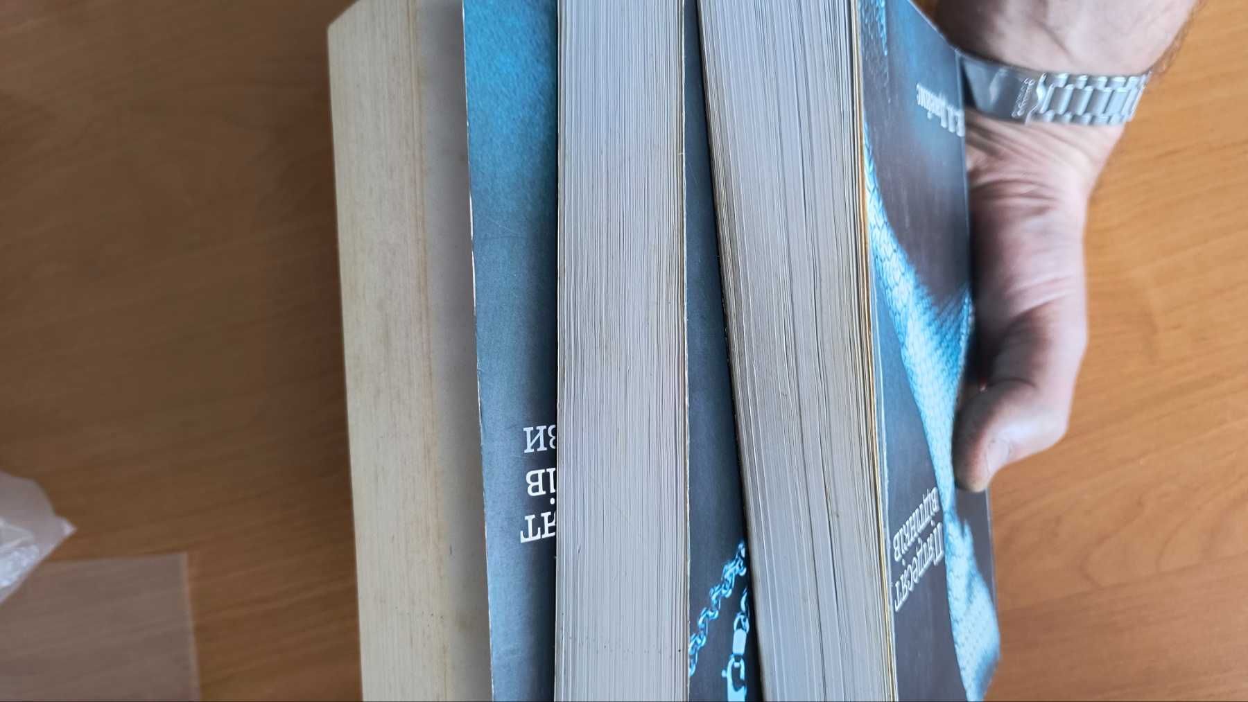 Книги  трилогія ,  П'ятдесят  відтінків. Е. Л. Джеймс.