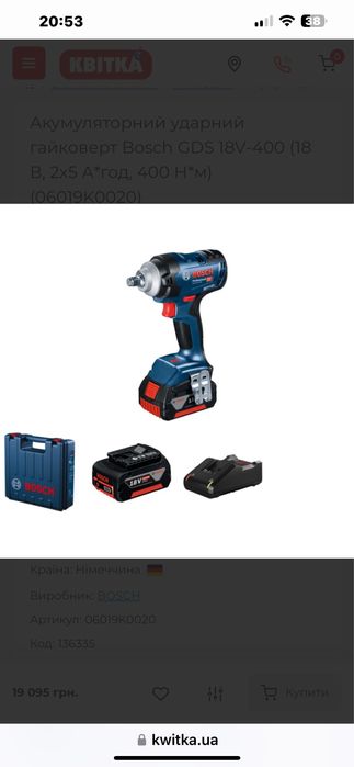 Набір  Гайковерт  Bosch GDS 18V400 нm  2 ак -5,0 Am