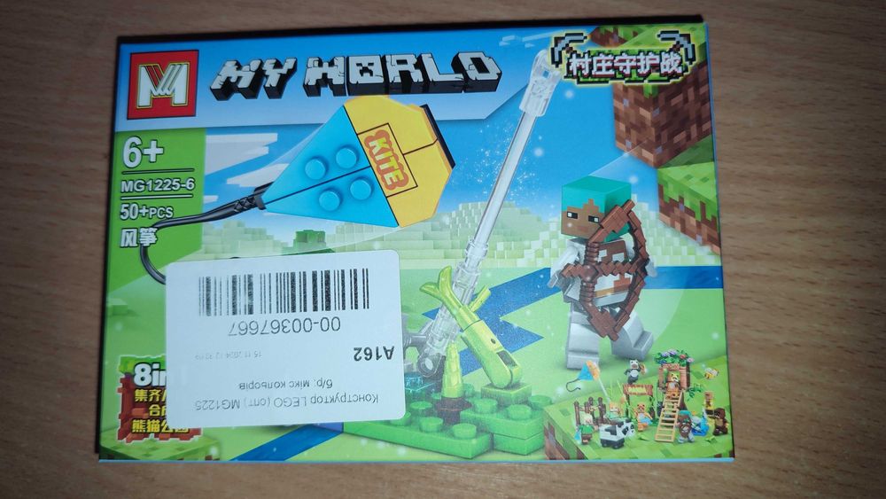 Конструктор Лего  Lego my world