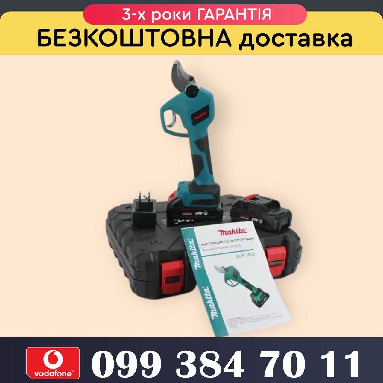 Електросікатор Makita DUP 365Z (24V) Акумуляторний Секатор Макіта 30mm