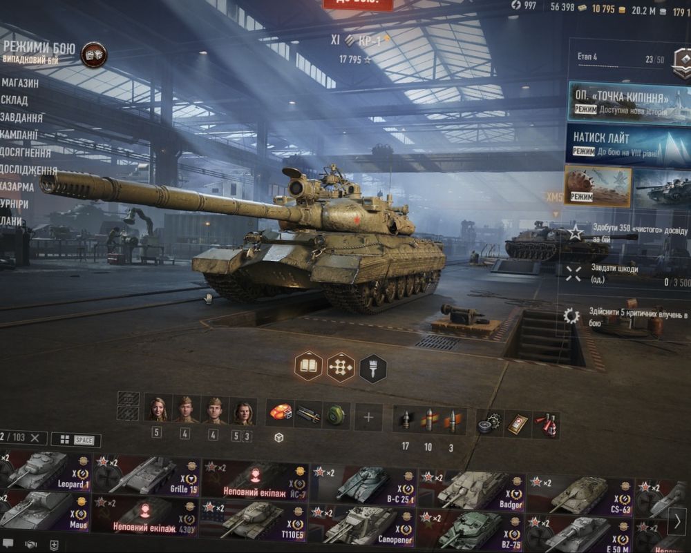 Продам акаунт World of Tanks EU