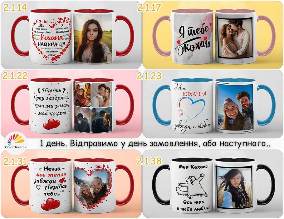 ЧАШКА цветная ЛЮБИМЫМ с принтом надписью, печать друк фото |Є Хамелеон